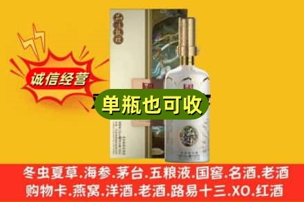 西安回收国窖1573