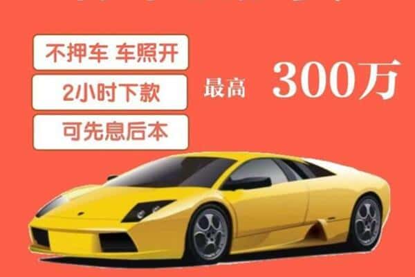 西安汽车抵押