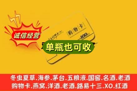 西安回收购物卡