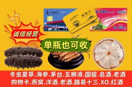 西安回收礼品