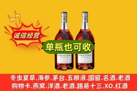 西安回收马爹利