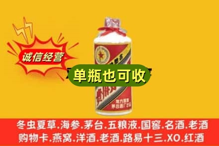 西安回收五星茅台酒