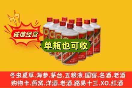 西安回收铁盖茅台酒