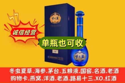 西安回收梦之蓝