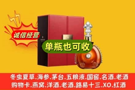 西安回收人头马