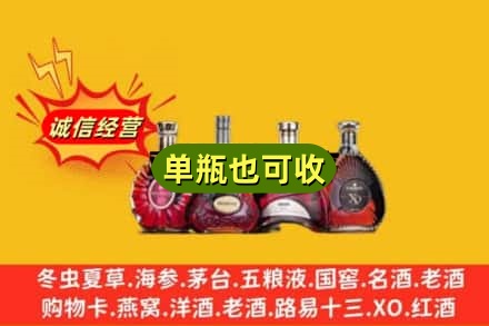 西安回收洋酒