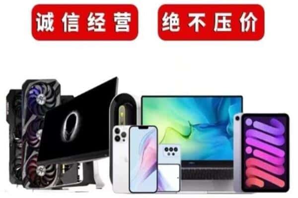 西安回收电脑